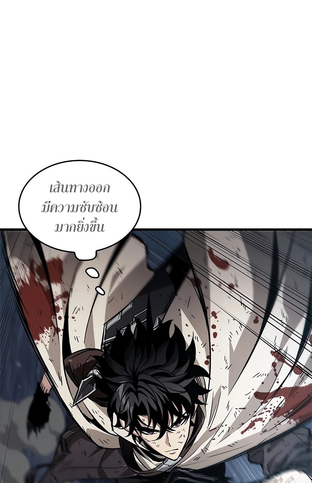 Pick Me Up, Infinite Gacha ตอนที่ 113 page 15