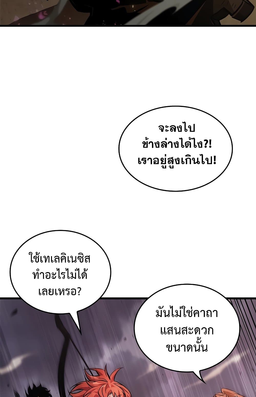 Pick Me Up, Infinite Gacha ตอนที่ 113 page 20