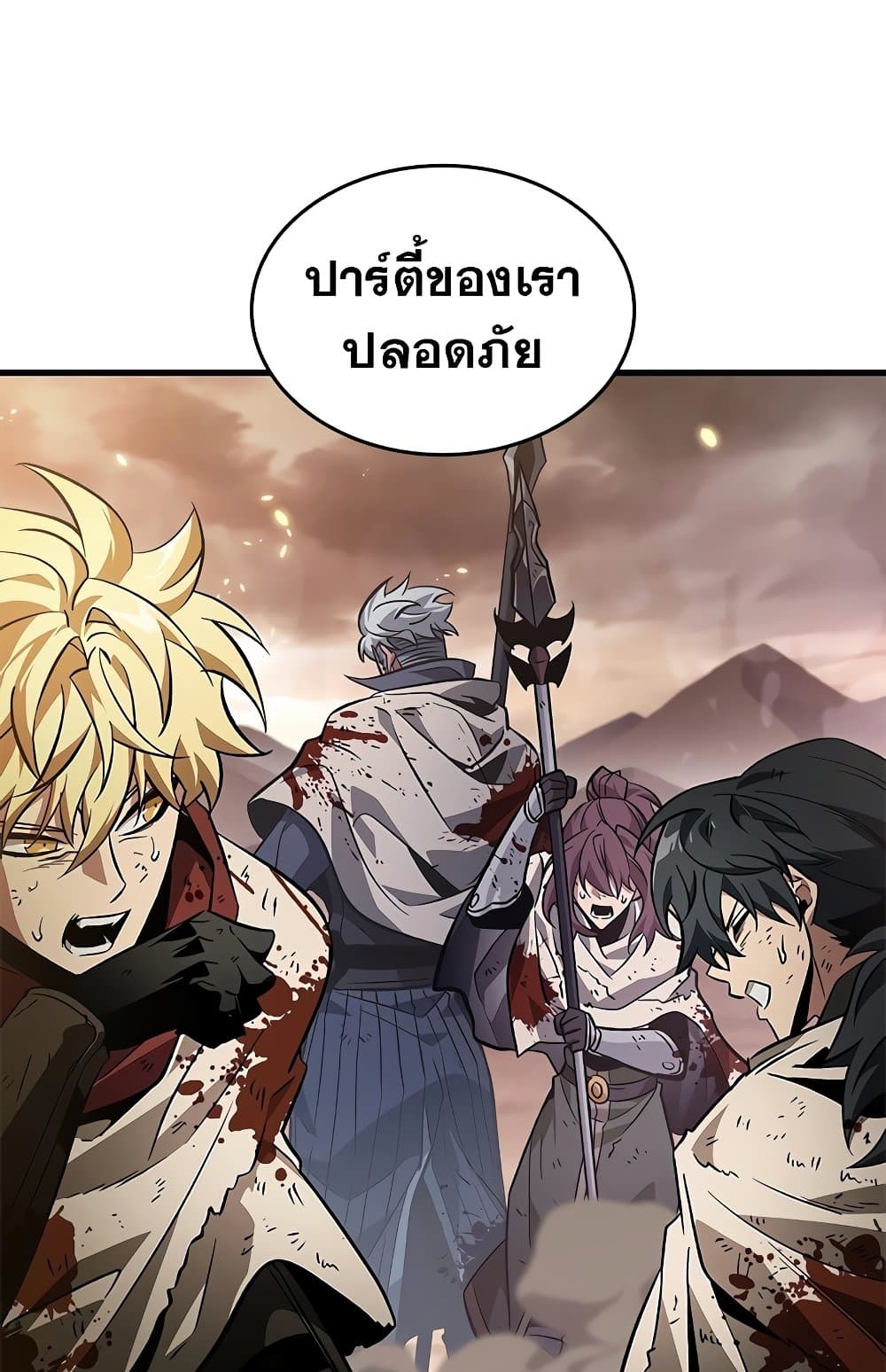 Pick Me Up, Infinite Gacha ตอนที่ 113 page 47
