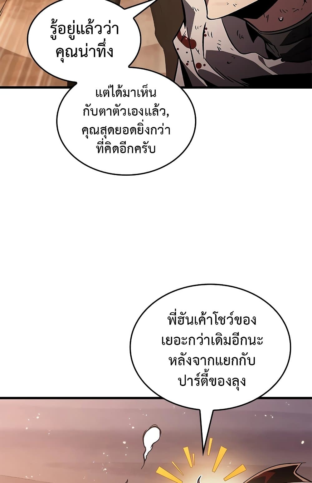 Pick Me Up, Infinite Gacha ตอนที่ 113 page 53