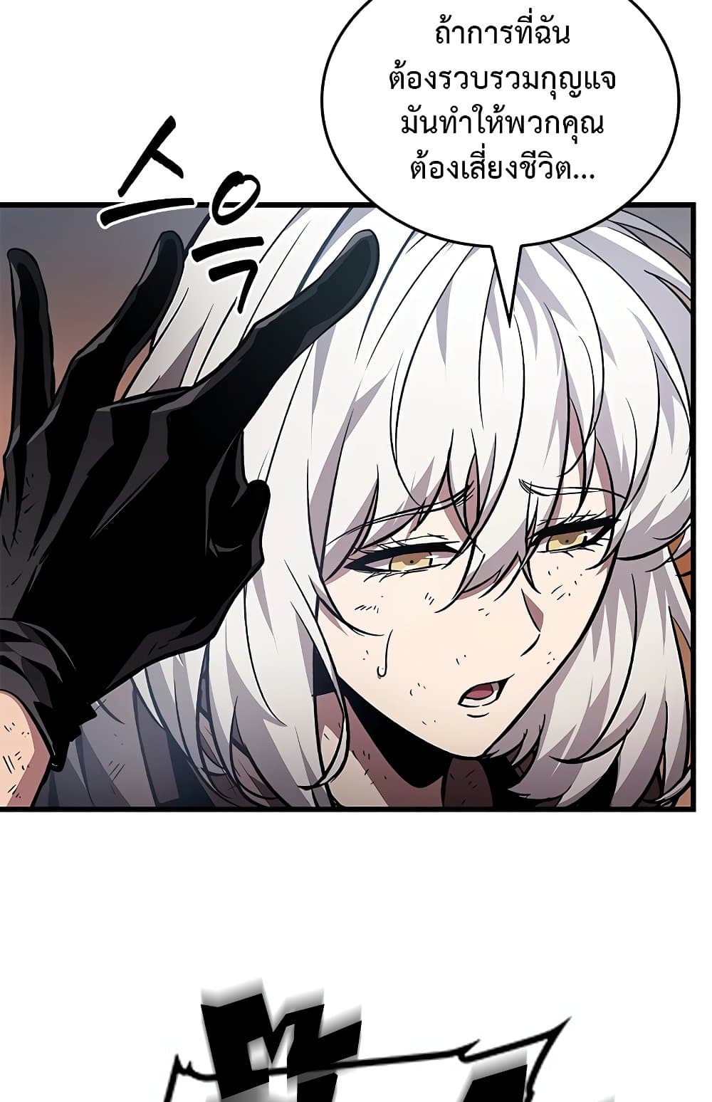 Pick Me Up, Infinite Gacha ตอนที่ 113 page 57