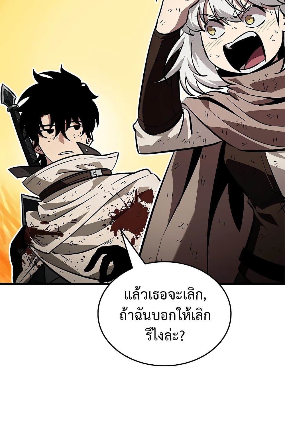 Pick Me Up, Infinite Gacha ตอนที่ 113 page 59