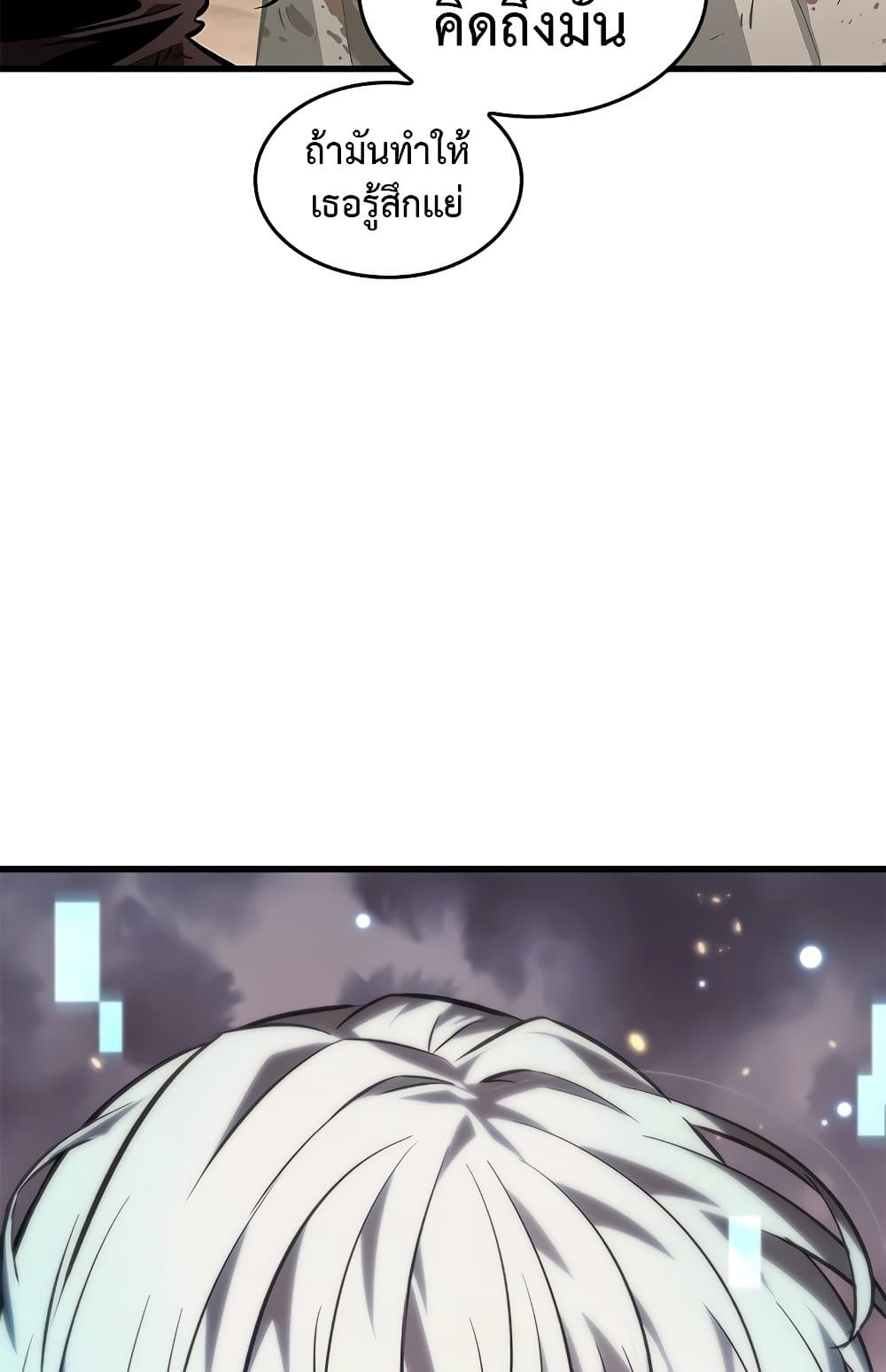 Pick Me Up, Infinite Gacha ตอนที่ 113 page 61