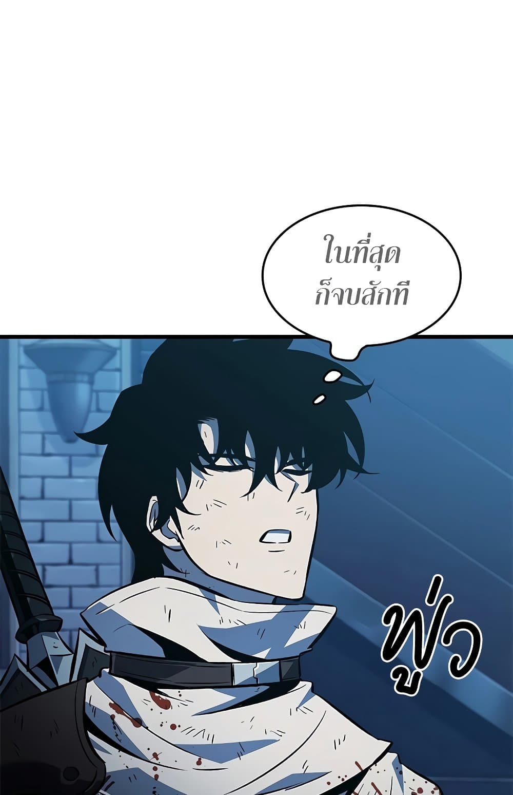 Pick Me Up, Infinite Gacha ตอนที่ 113 page 72