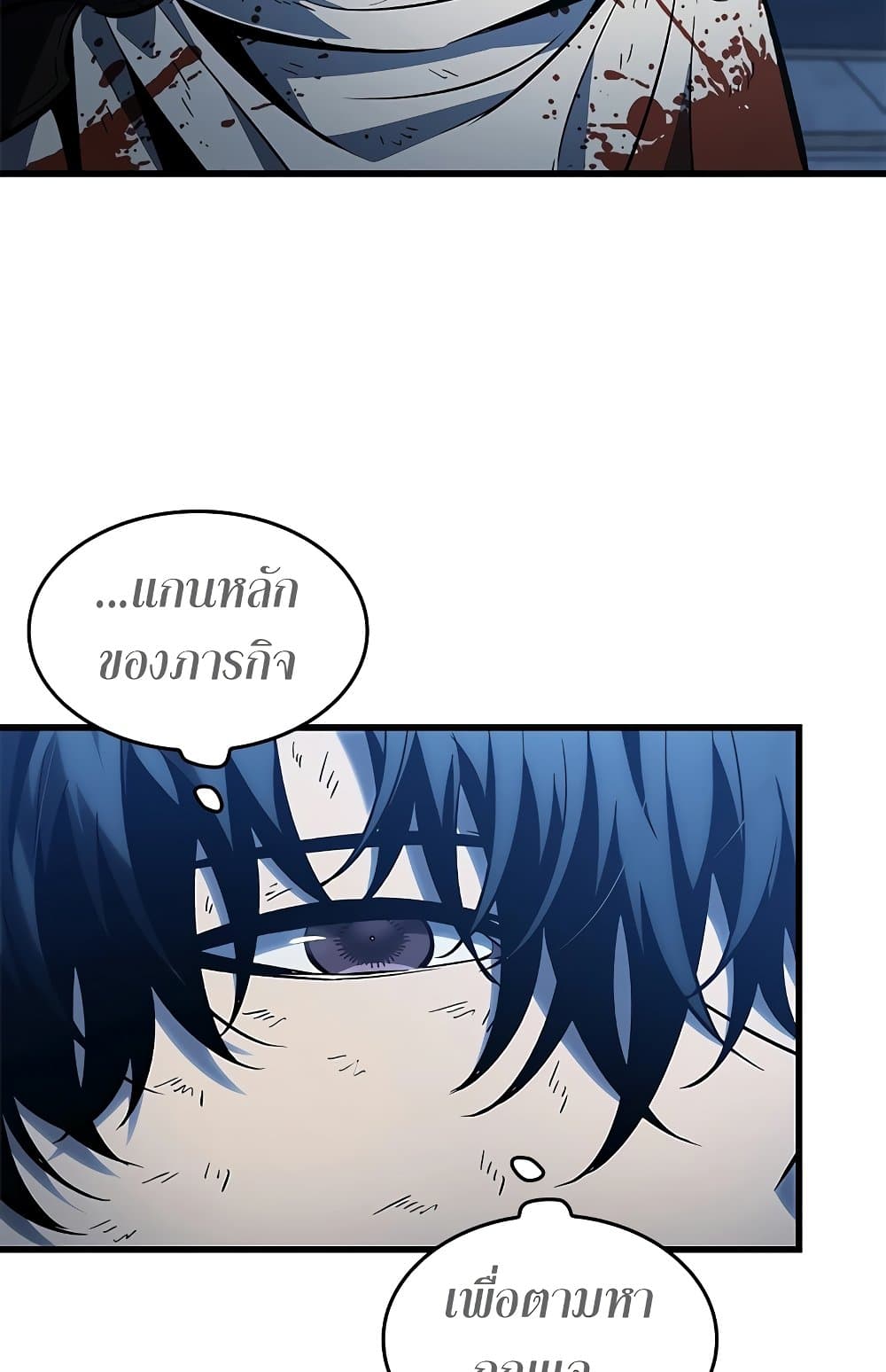 Pick Me Up, Infinite Gacha ตอนที่ 113 page 73