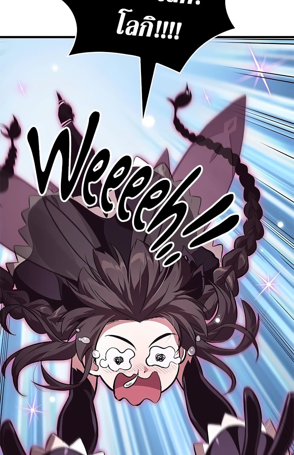 Pick Me Up, Infinite Gacha ตอนที่ 113 page 76