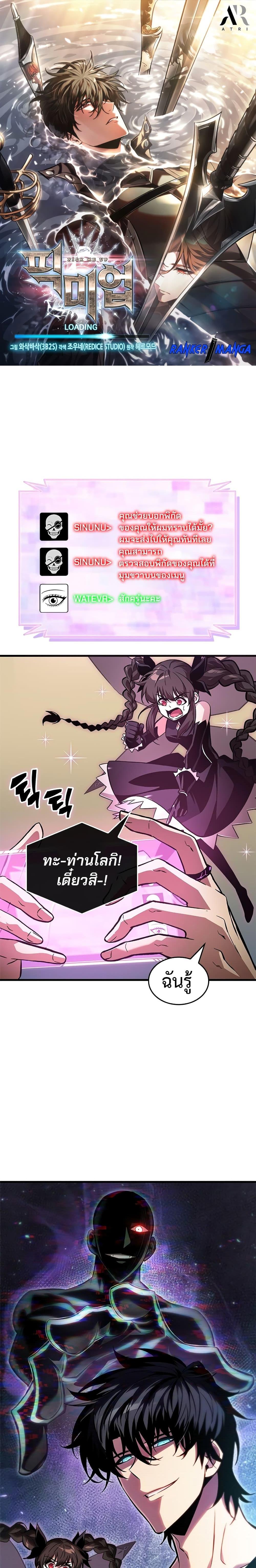 Pick Me Up, Infinite Gacha ตอนที่ 114 page 0