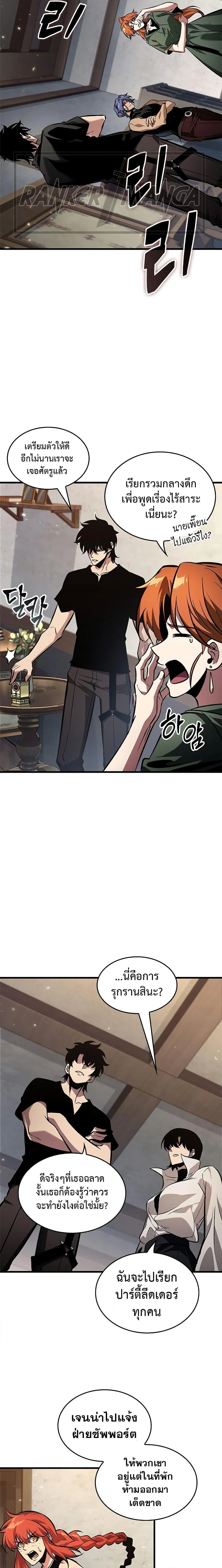 Pick Me Up, Infinite Gacha ตอนที่ 114 page 6