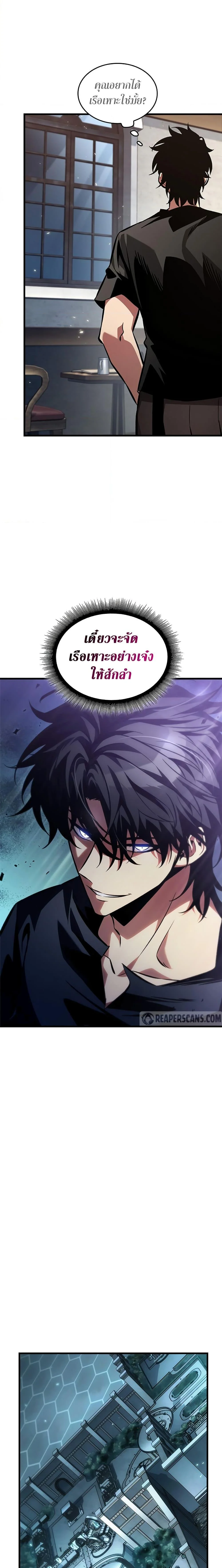 Pick Me Up, Infinite Gacha ตอนที่ 114 page 8