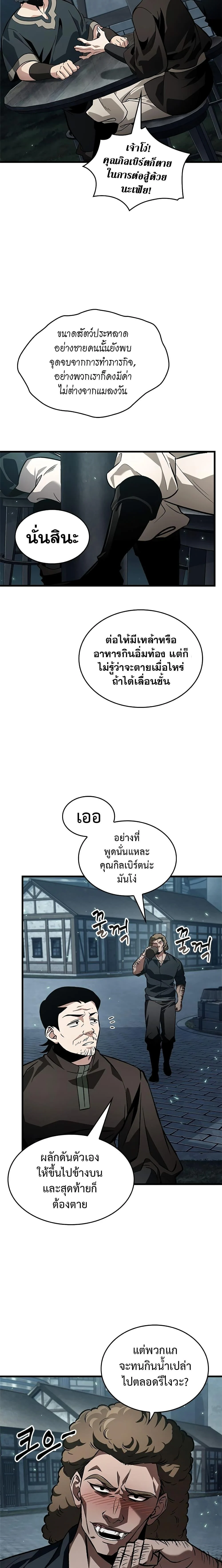 Pick Me Up, Infinite Gacha ตอนที่ 114 page 10