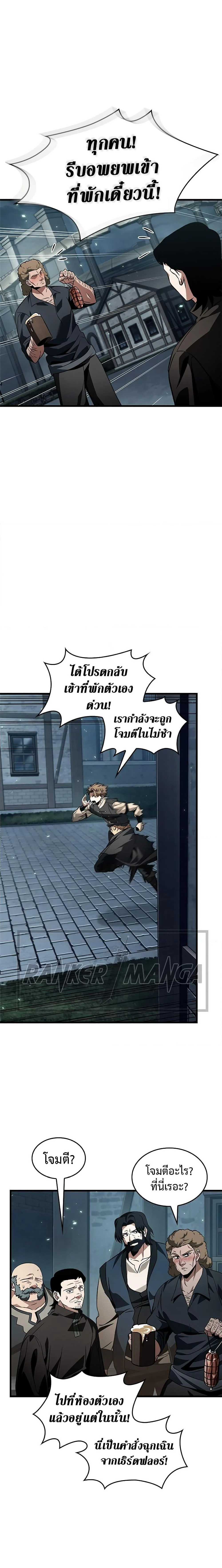 Pick Me Up, Infinite Gacha ตอนที่ 114 page 12