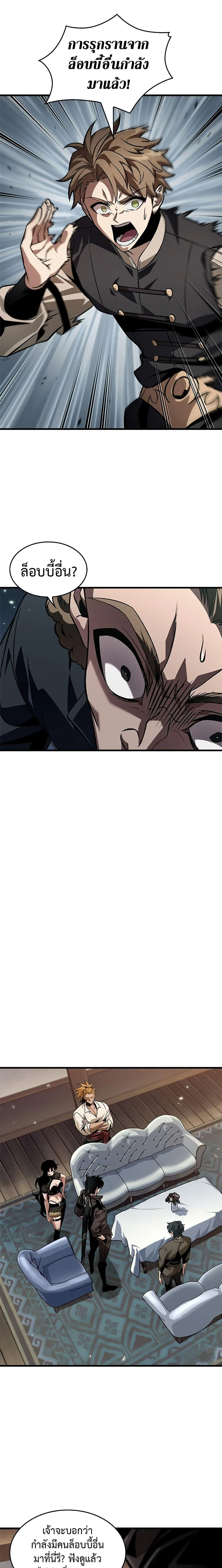 Pick Me Up, Infinite Gacha ตอนที่ 114 page 13