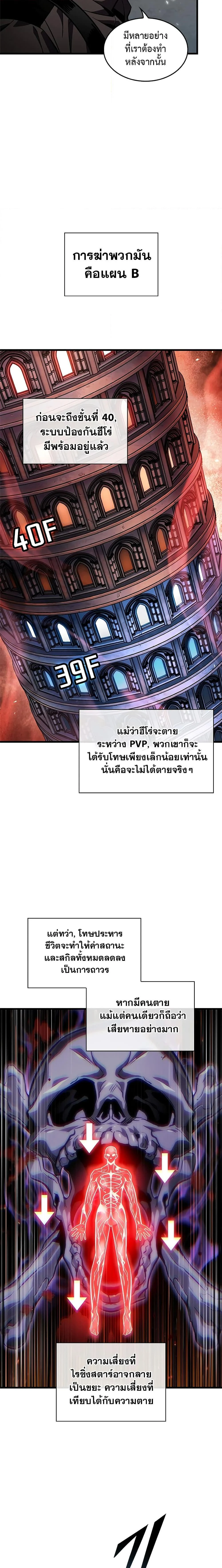 Pick Me Up, Infinite Gacha ตอนที่ 114 page 16