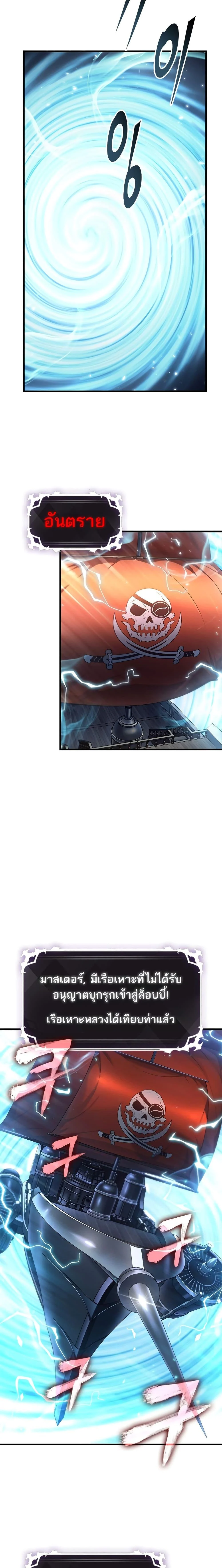 Pick Me Up, Infinite Gacha ตอนที่ 114 page 17