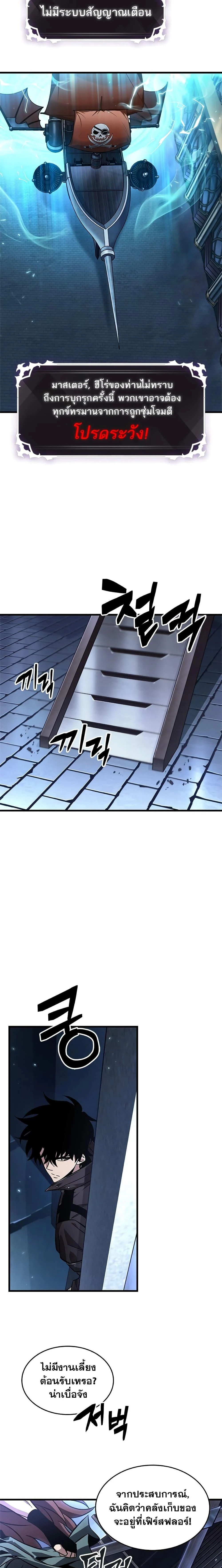 Pick Me Up, Infinite Gacha ตอนที่ 114 page 18