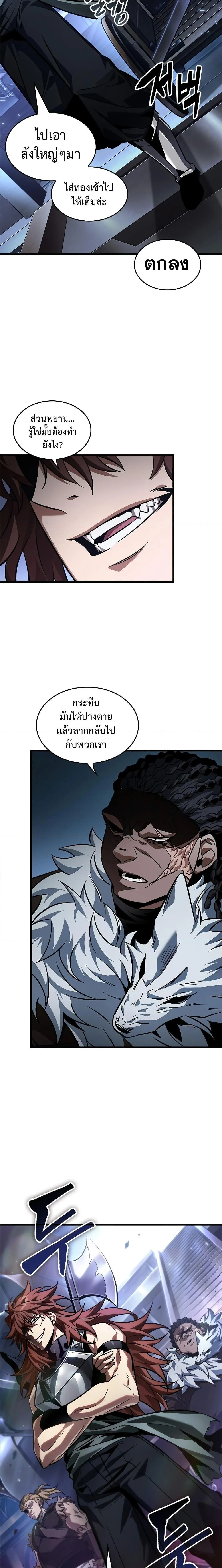 Pick Me Up, Infinite Gacha ตอนที่ 114 page 19