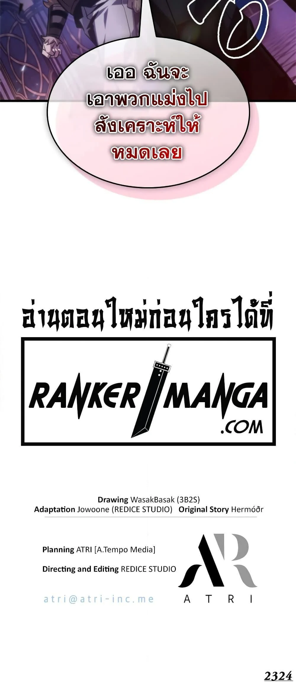 Pick Me Up, Infinite Gacha ตอนที่ 114 page 20