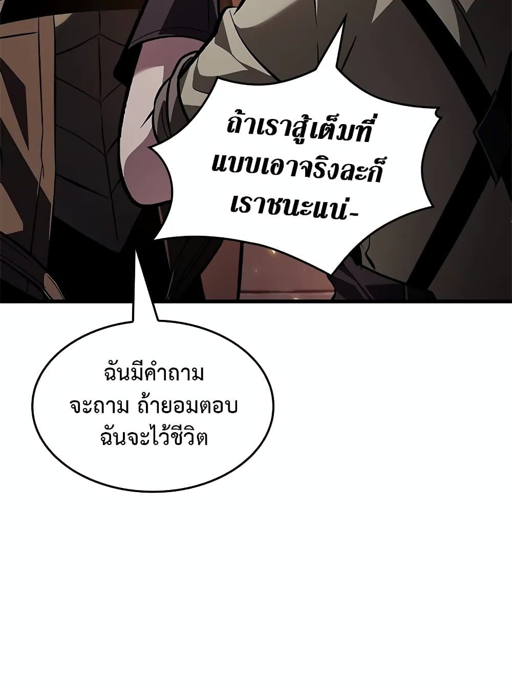 Pick Me Up, Infinite Gacha ตอนที่ 117 page 5