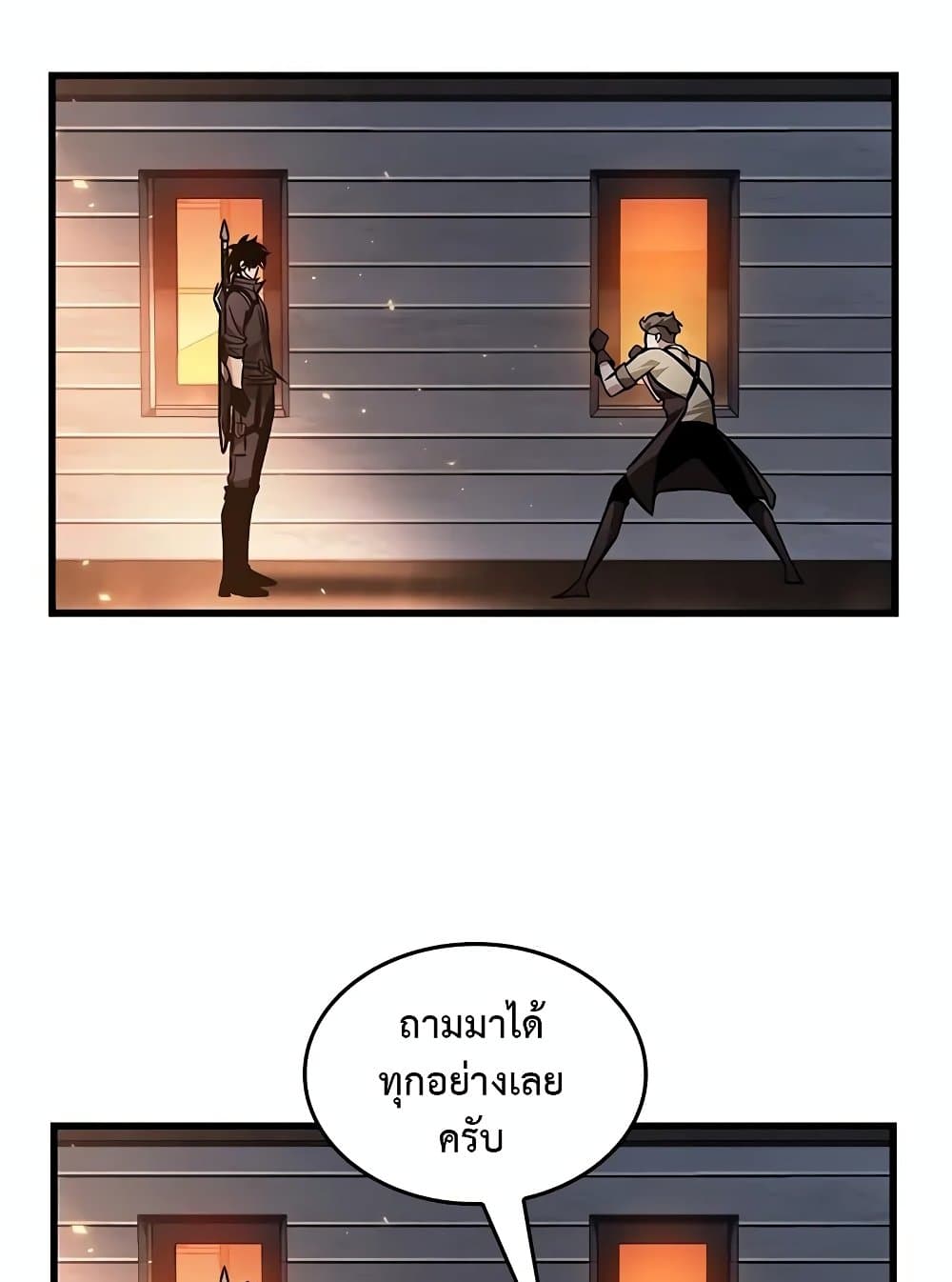 Pick Me Up, Infinite Gacha ตอนที่ 117 page 6