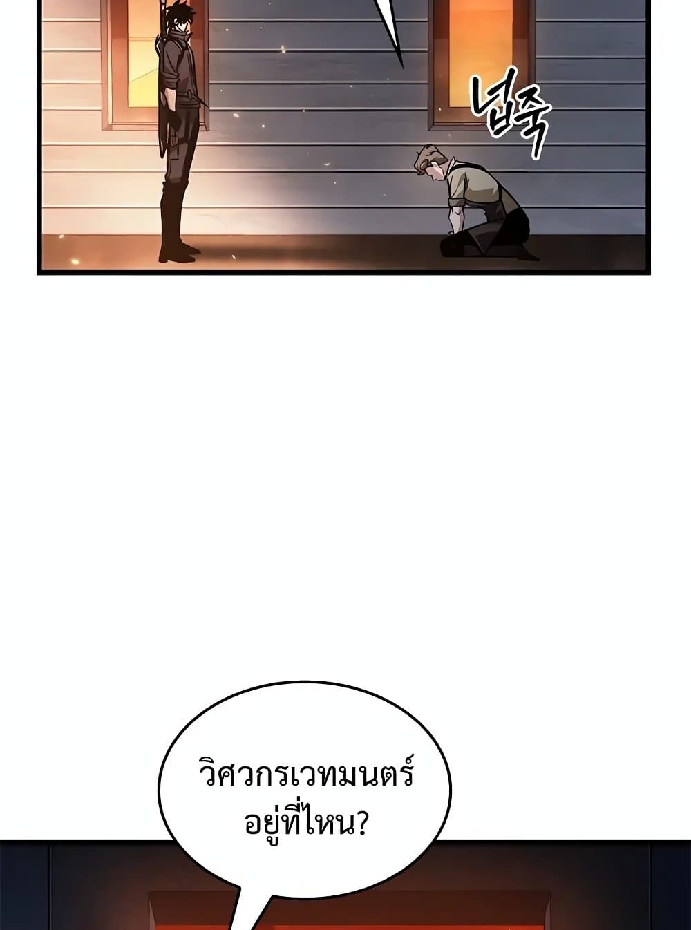Pick Me Up, Infinite Gacha ตอนที่ 117 page 7