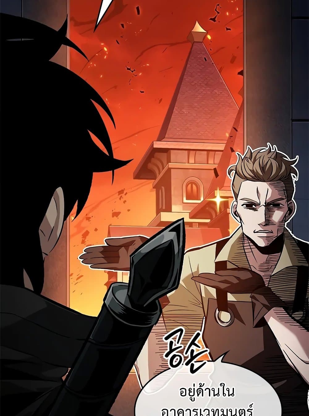 Pick Me Up, Infinite Gacha ตอนที่ 117 page 8