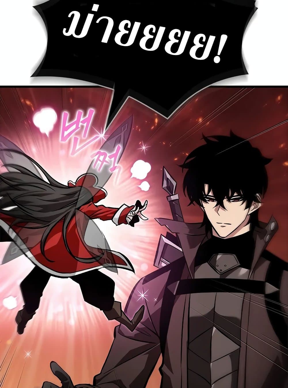 Pick Me Up, Infinite Gacha ตอนที่ 117 page 13