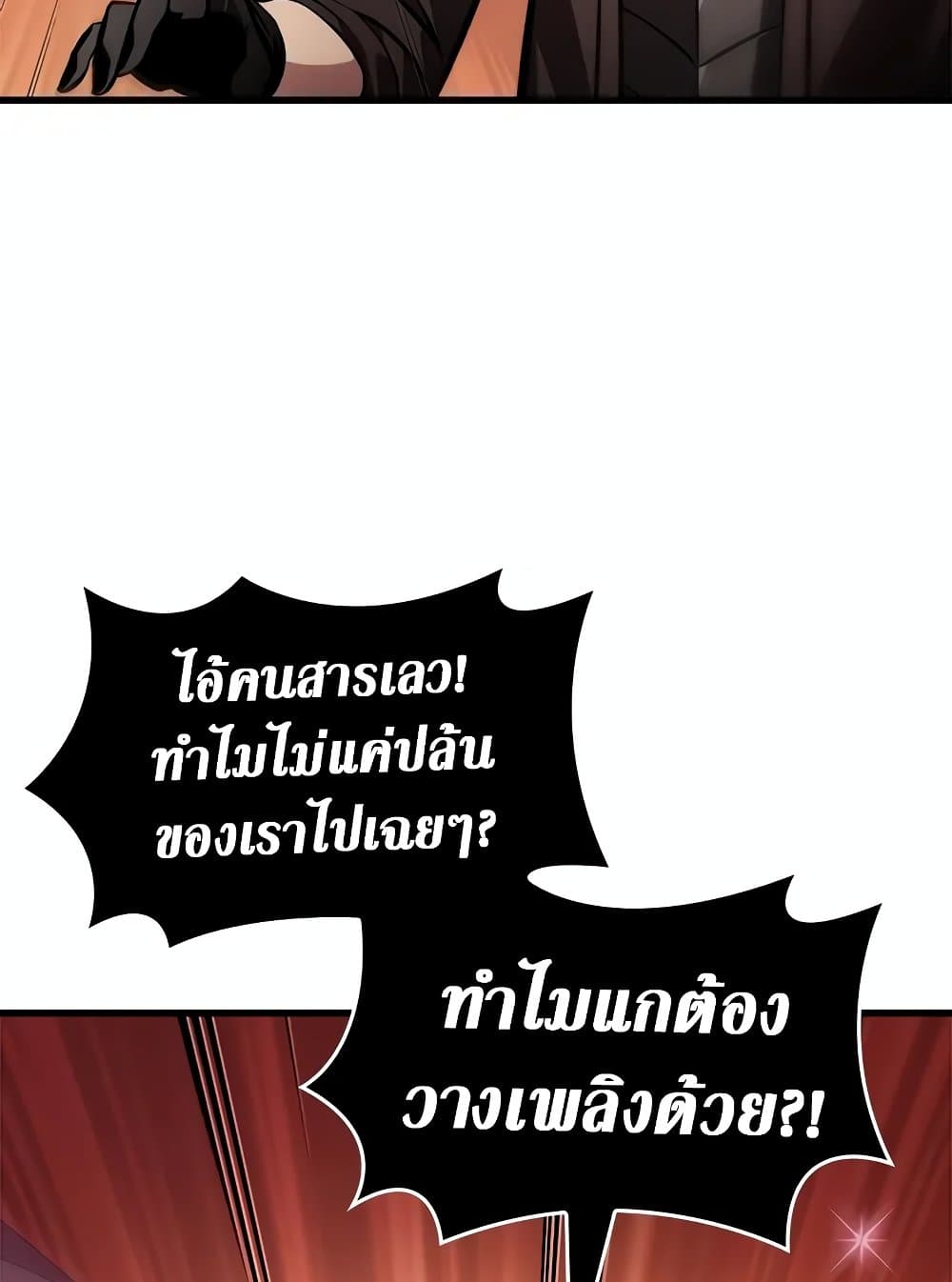 Pick Me Up, Infinite Gacha ตอนที่ 117 page 14
