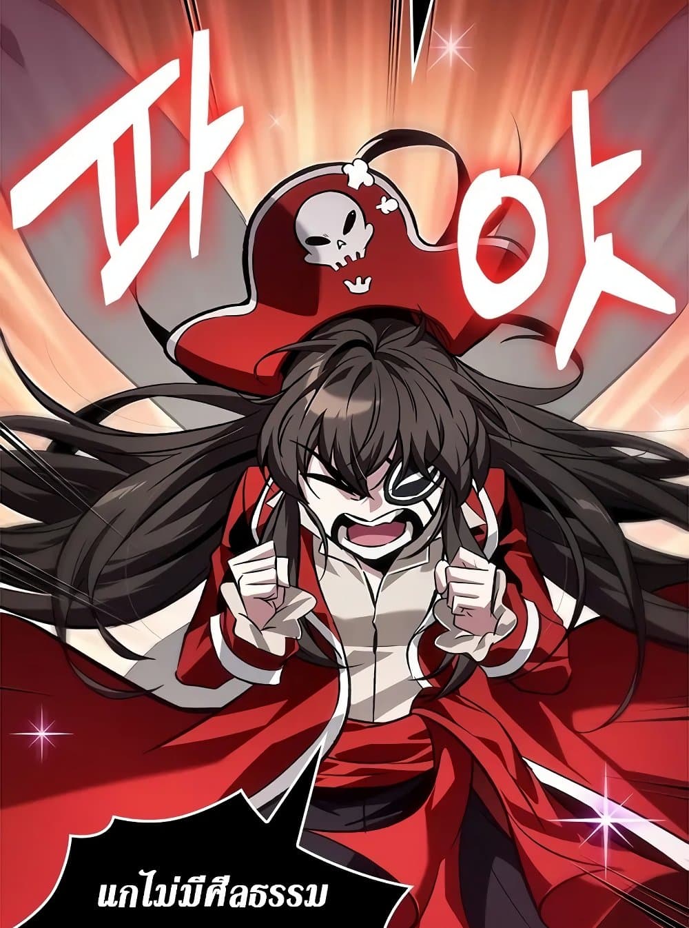 Pick Me Up, Infinite Gacha ตอนที่ 117 page 15