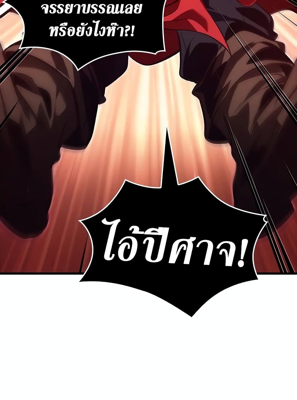 Pick Me Up, Infinite Gacha ตอนที่ 117 page 16
