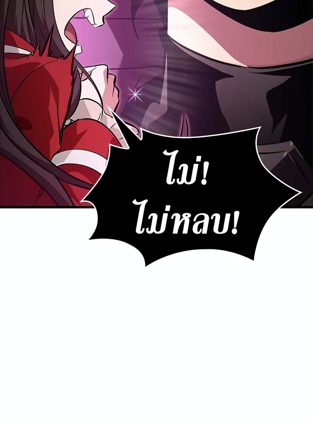 Pick Me Up, Infinite Gacha ตอนที่ 117 page 18