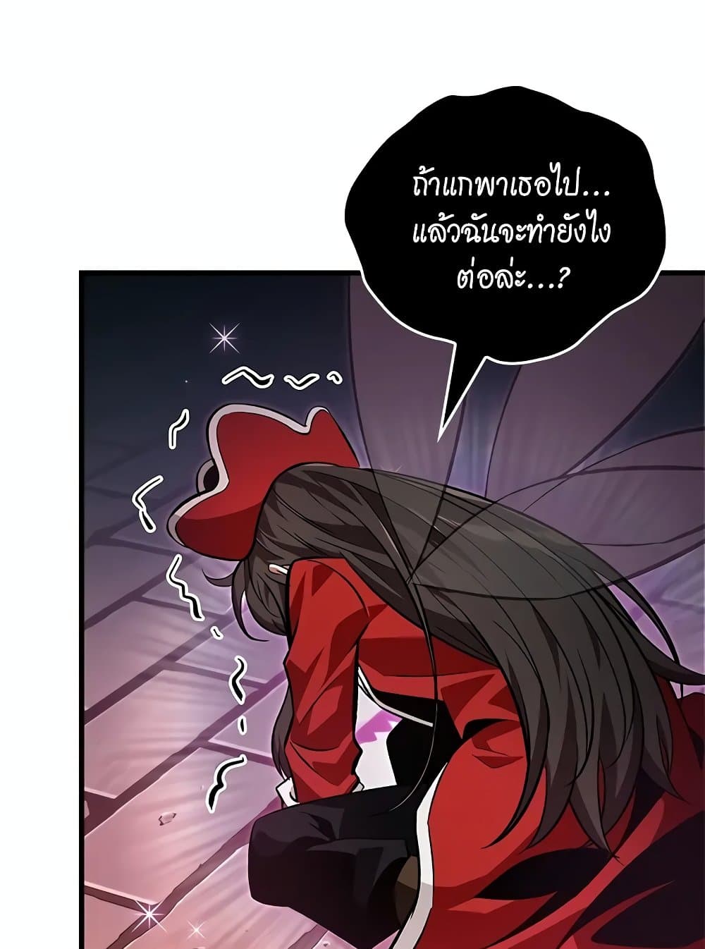 Pick Me Up, Infinite Gacha ตอนที่ 117 page 20