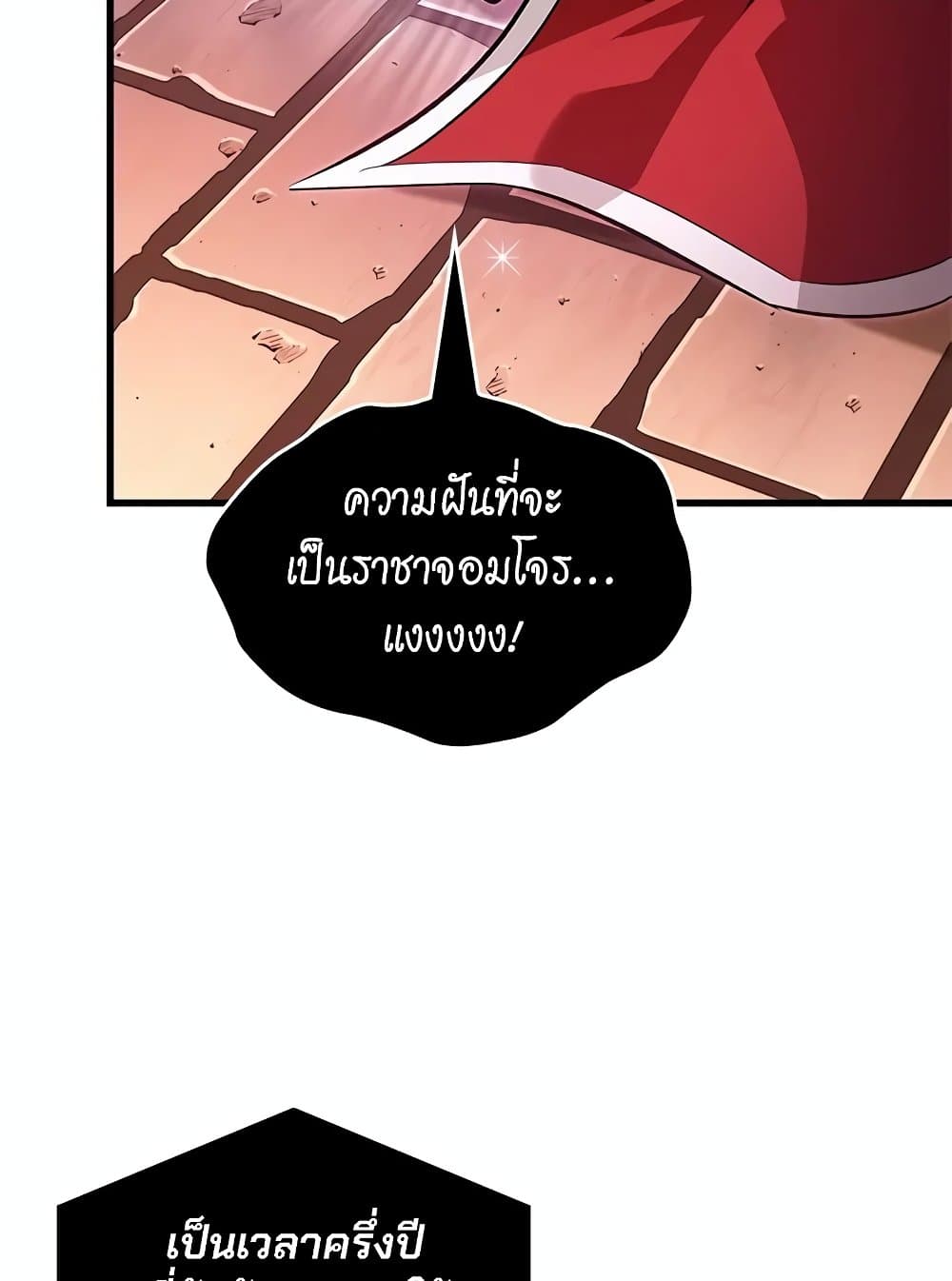 Pick Me Up, Infinite Gacha ตอนที่ 117 page 21