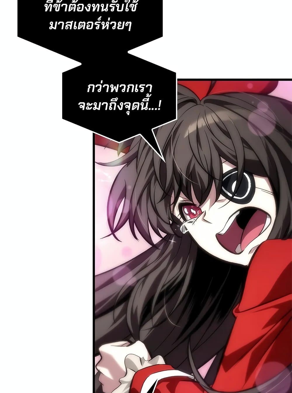 Pick Me Up, Infinite Gacha ตอนที่ 117 page 22