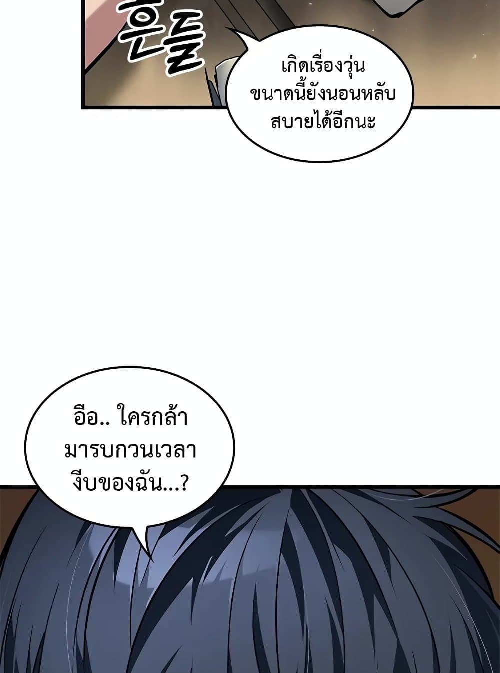 Pick Me Up, Infinite Gacha ตอนที่ 117 page 29