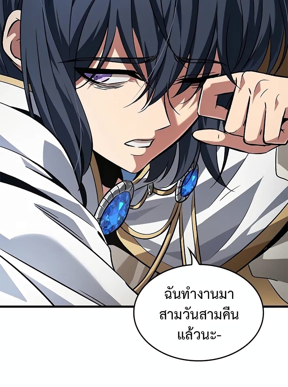 Pick Me Up, Infinite Gacha ตอนที่ 117 page 30