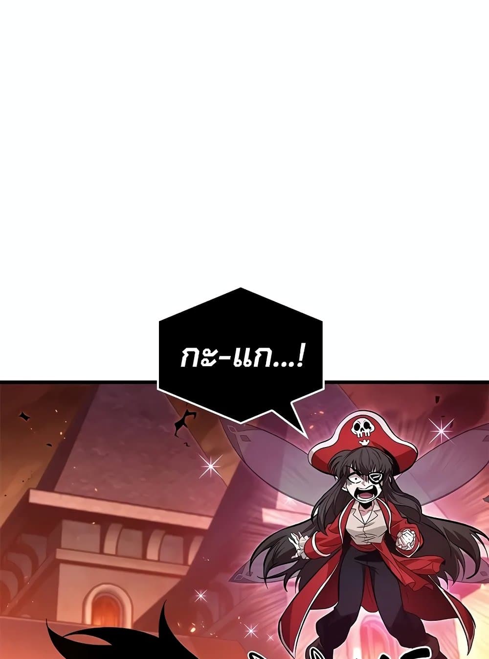 Pick Me Up, Infinite Gacha ตอนที่ 117 page 34