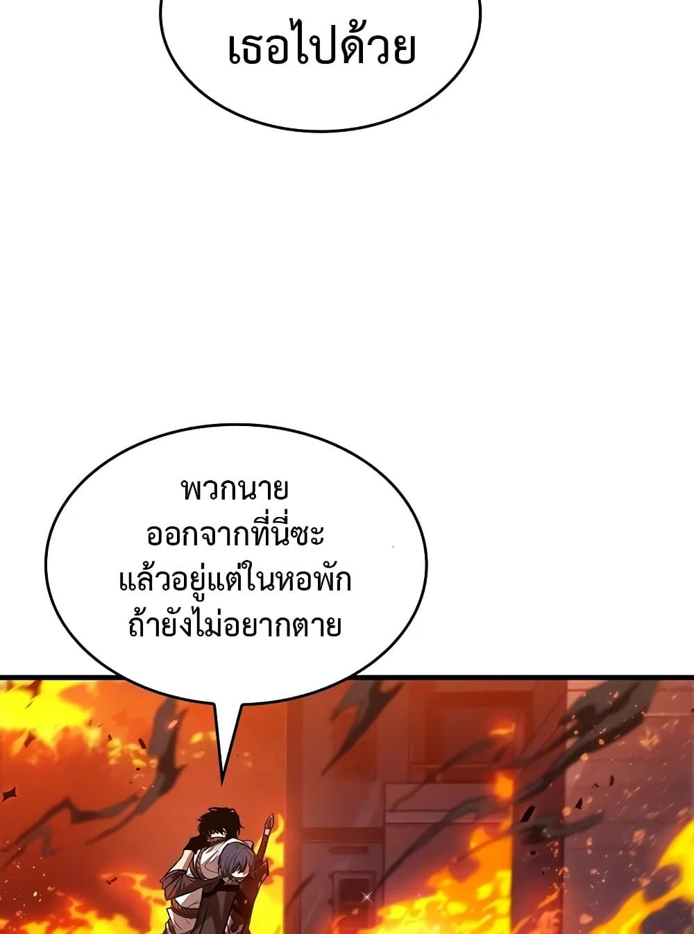 Pick Me Up, Infinite Gacha ตอนที่ 117 page 36