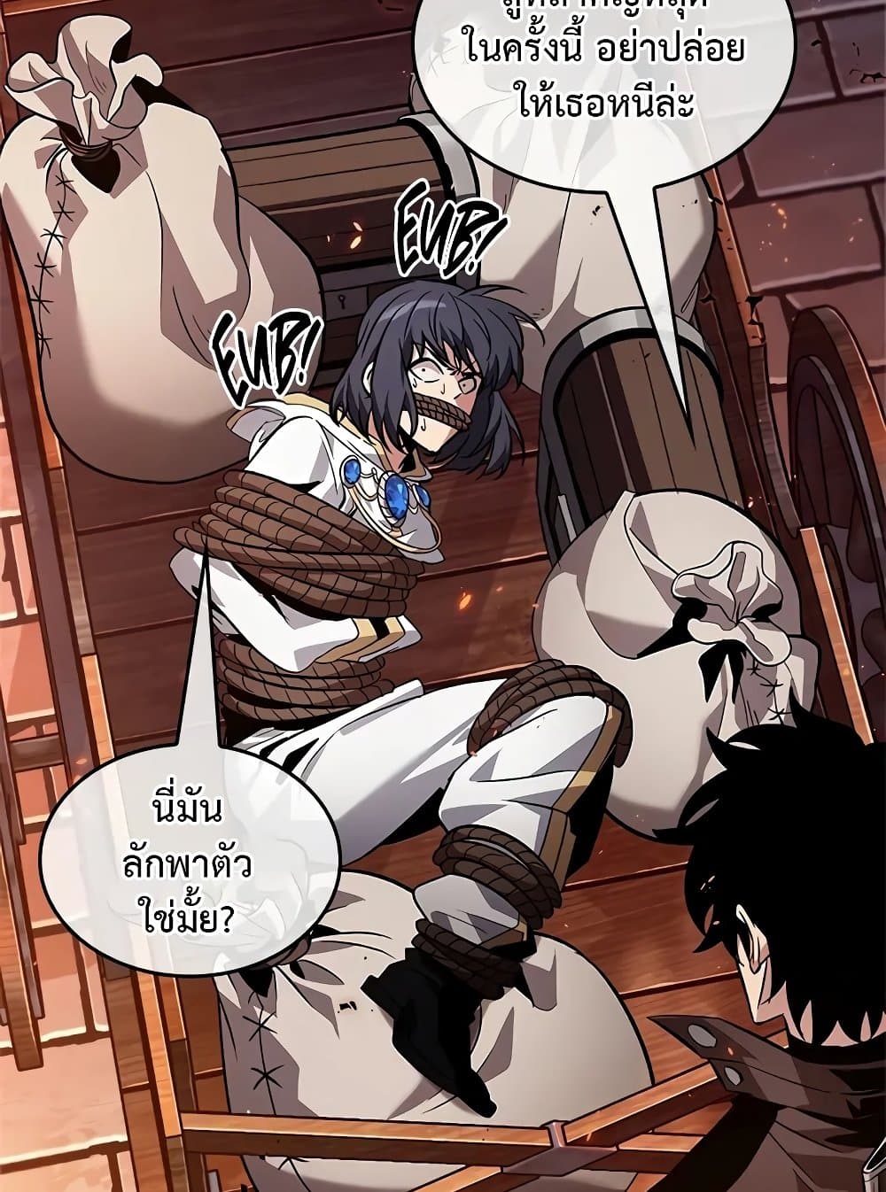 Pick Me Up, Infinite Gacha ตอนที่ 117 page 39