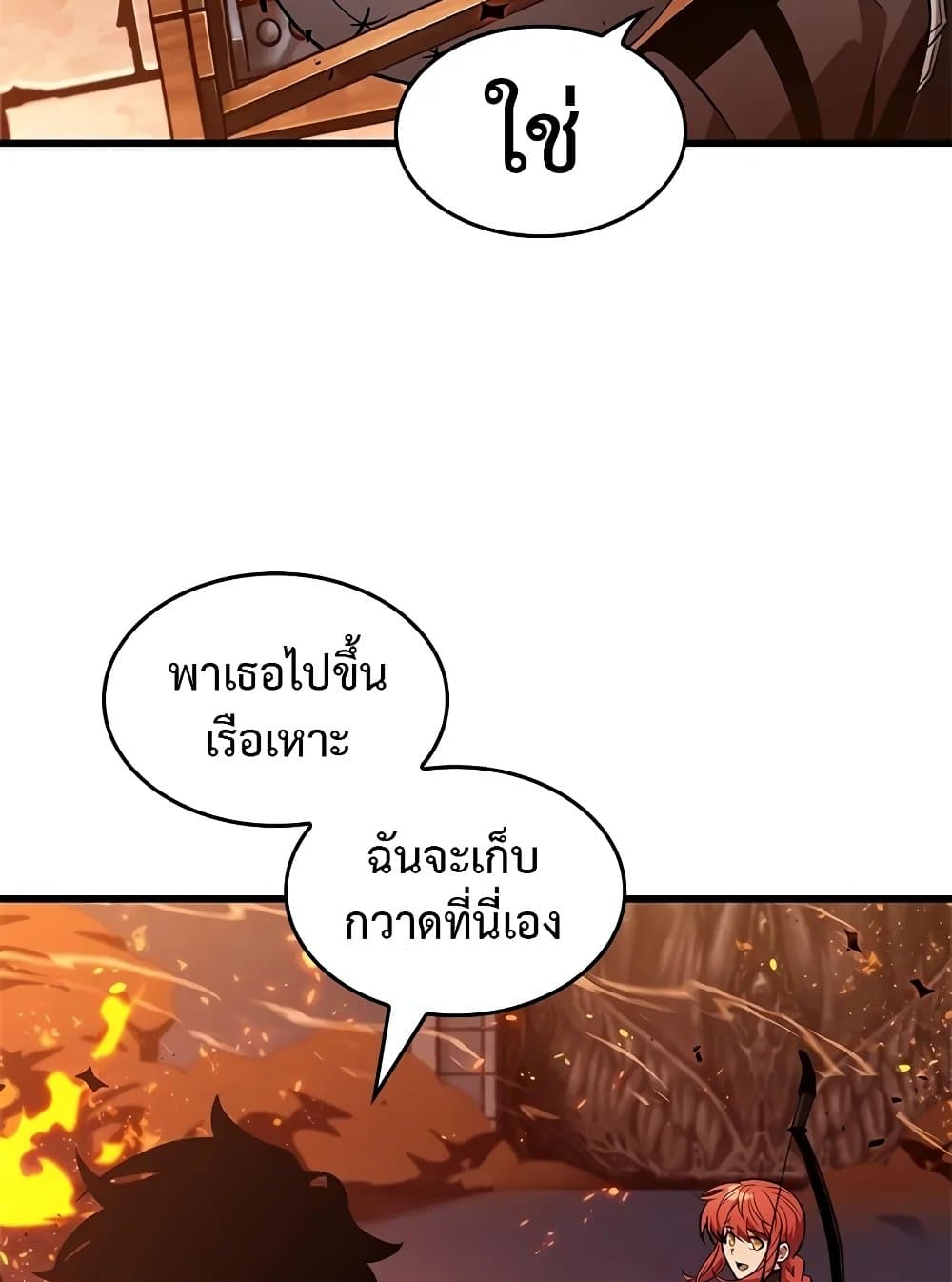 Pick Me Up, Infinite Gacha ตอนที่ 117 page 40
