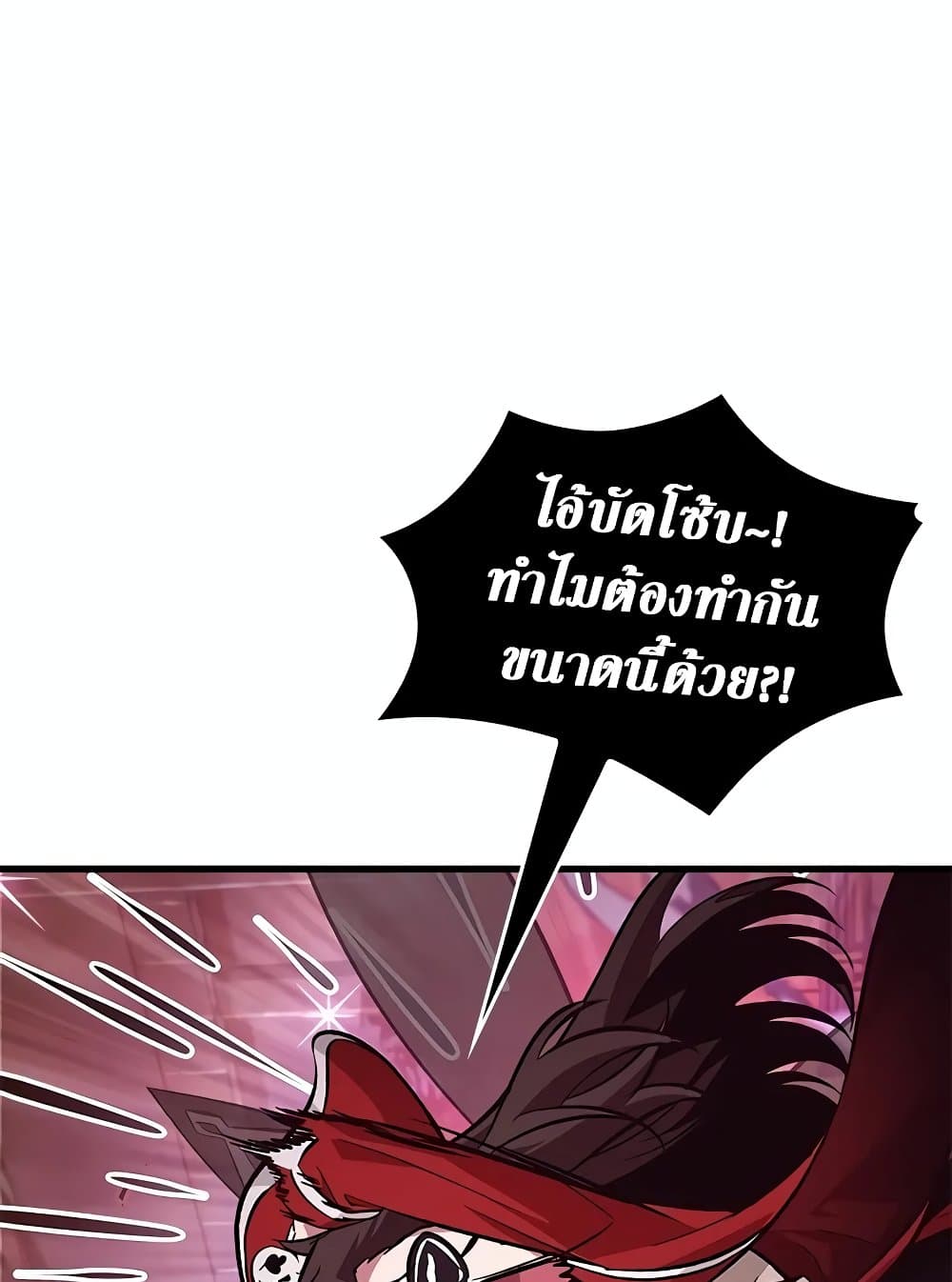 Pick Me Up, Infinite Gacha ตอนที่ 117 page 42