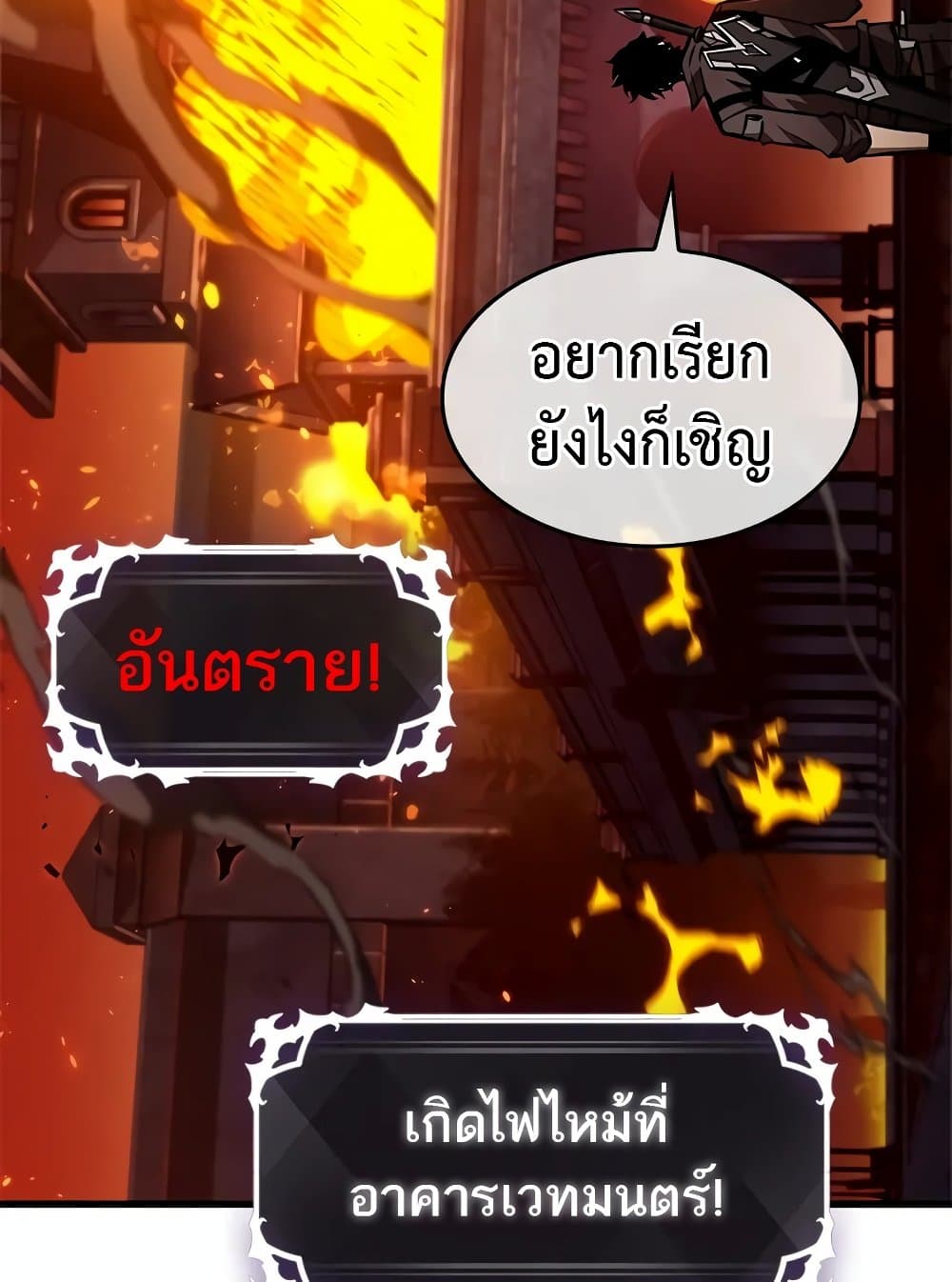 Pick Me Up, Infinite Gacha ตอนที่ 117 page 44