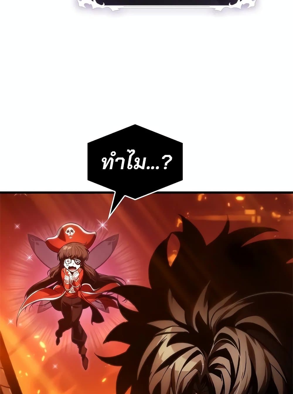 Pick Me Up, Infinite Gacha ตอนที่ 117 page 45