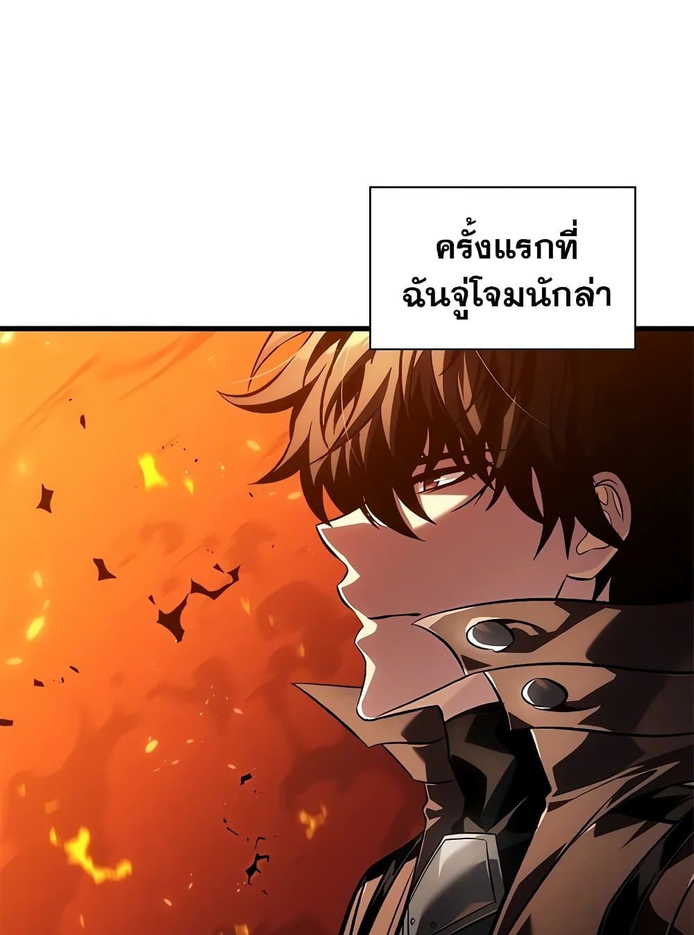Pick Me Up, Infinite Gacha ตอนที่ 117 page 47