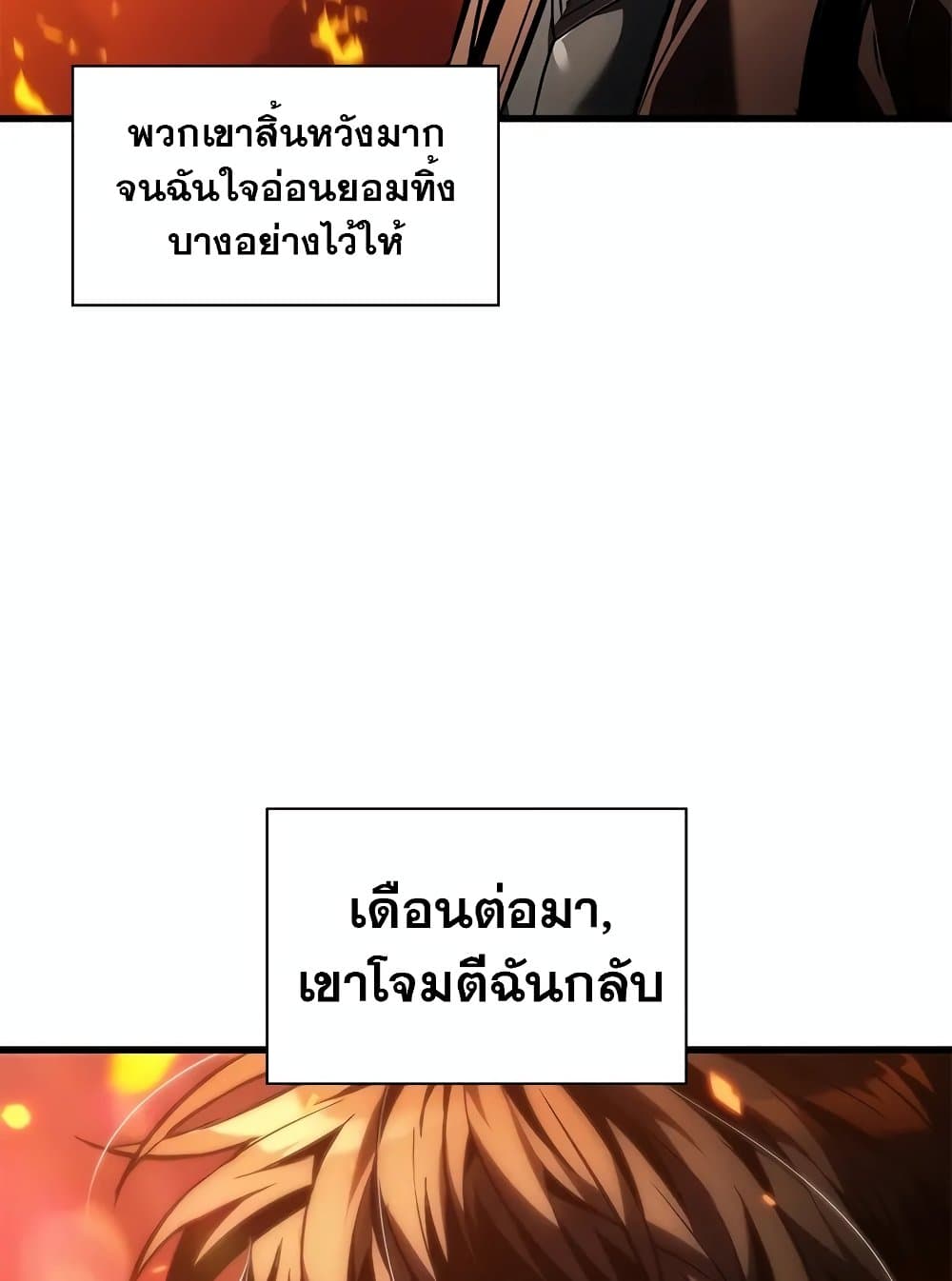 Pick Me Up, Infinite Gacha ตอนที่ 117 page 48