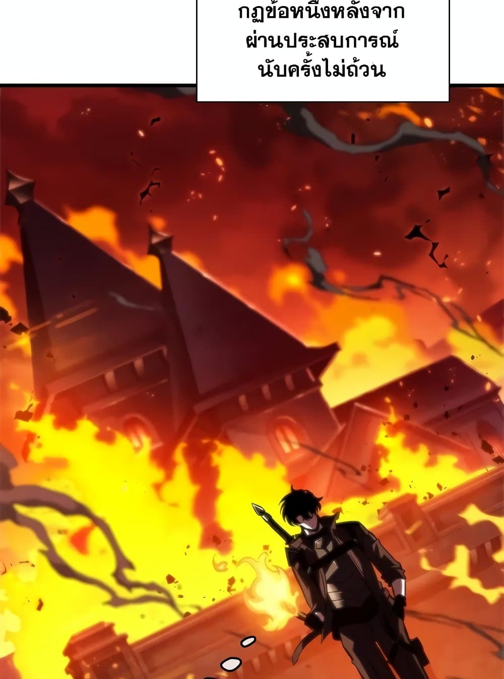 Pick Me Up, Infinite Gacha ตอนที่ 117 page 51