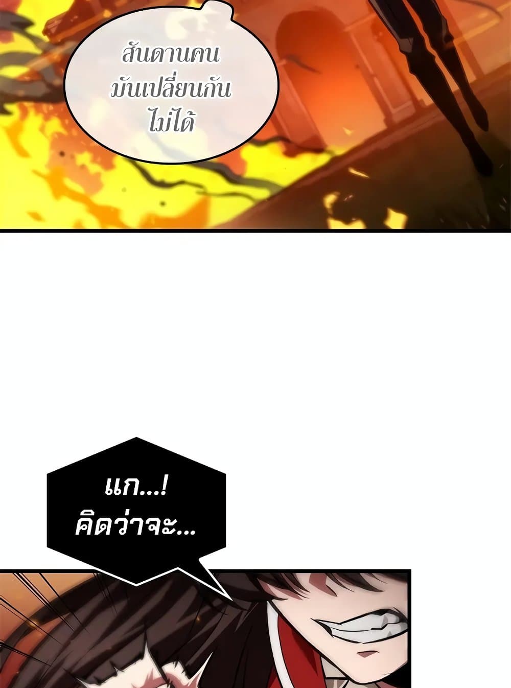 Pick Me Up, Infinite Gacha ตอนที่ 117 page 52