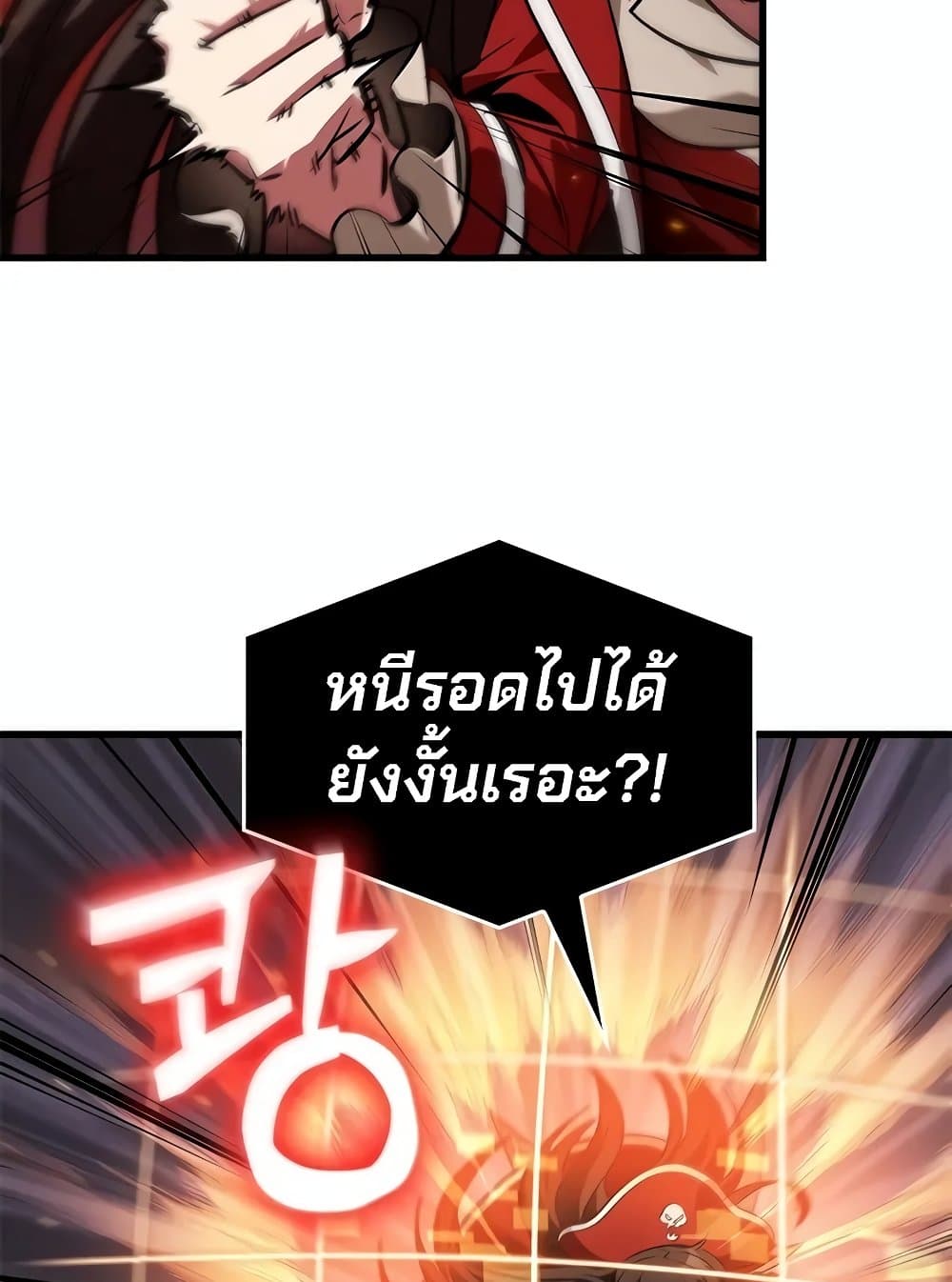 Pick Me Up, Infinite Gacha ตอนที่ 117 page 53