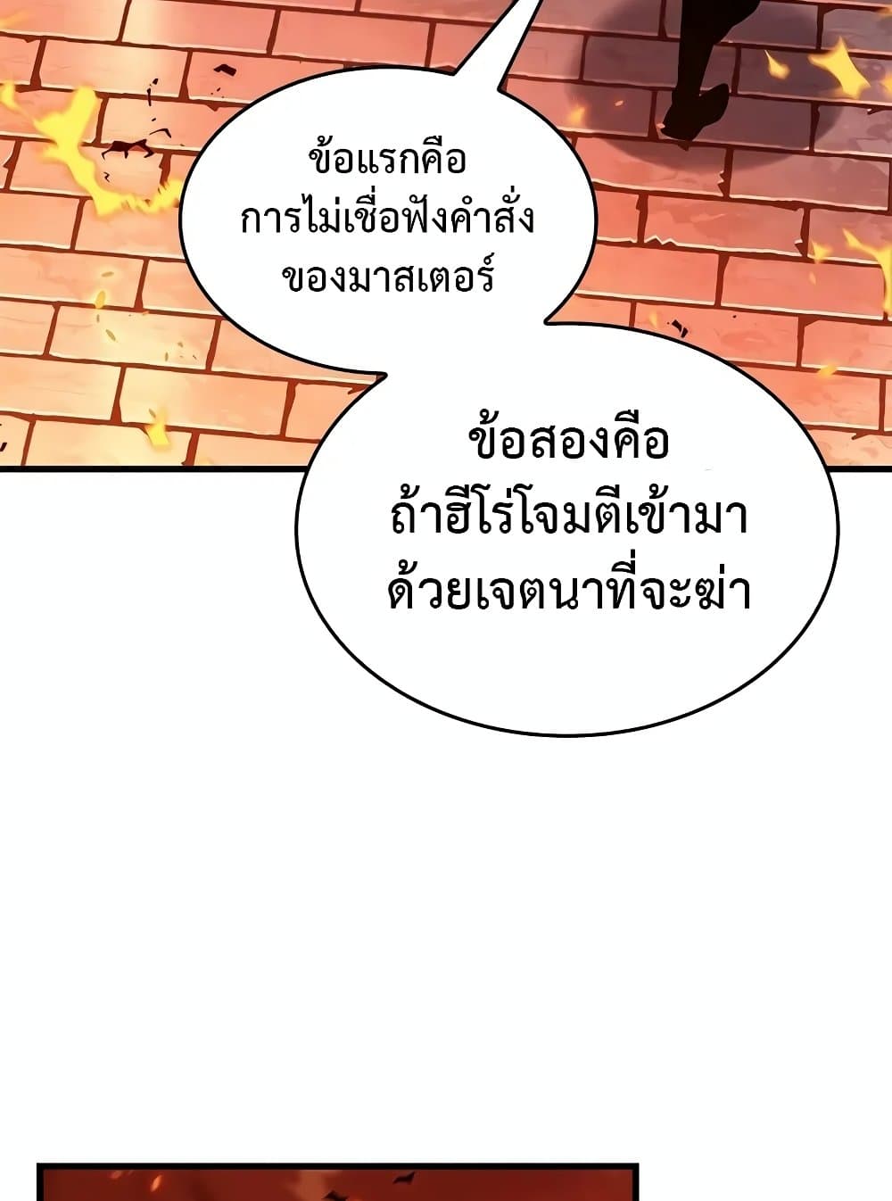Pick Me Up, Infinite Gacha ตอนที่ 117 page 56