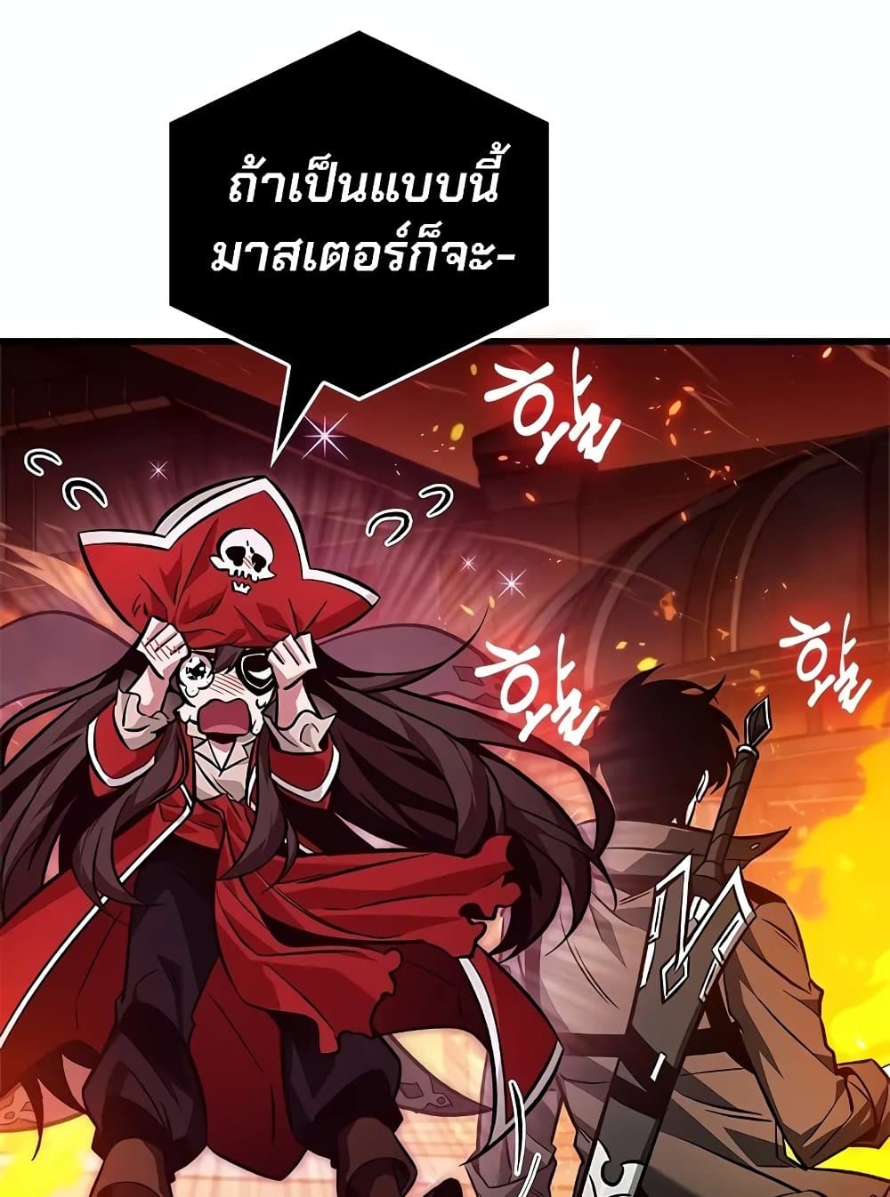 Pick Me Up, Infinite Gacha ตอนที่ 117 page 62