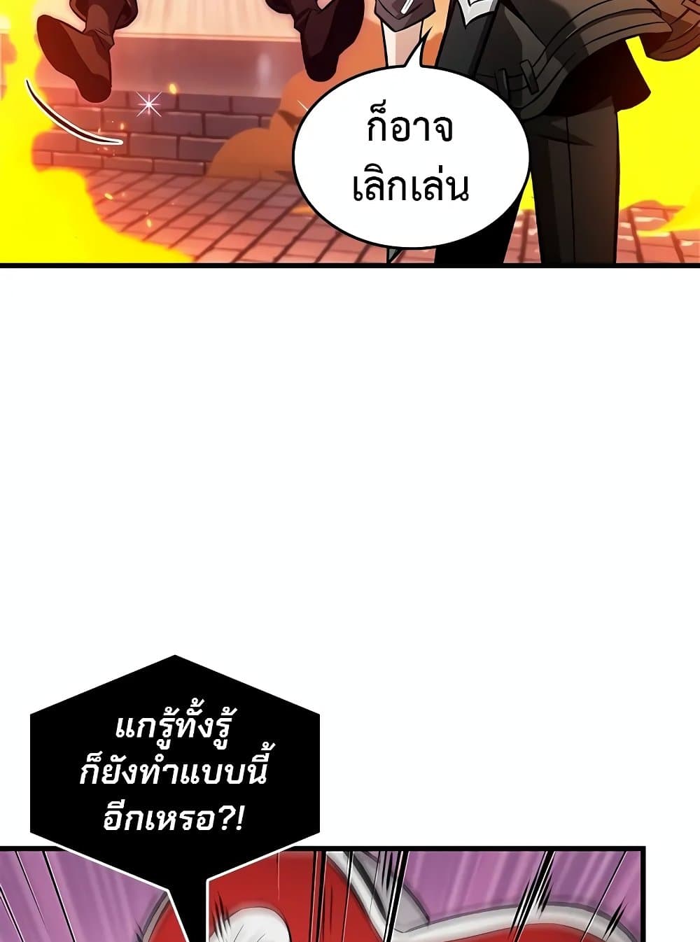 Pick Me Up, Infinite Gacha ตอนที่ 117 page 63